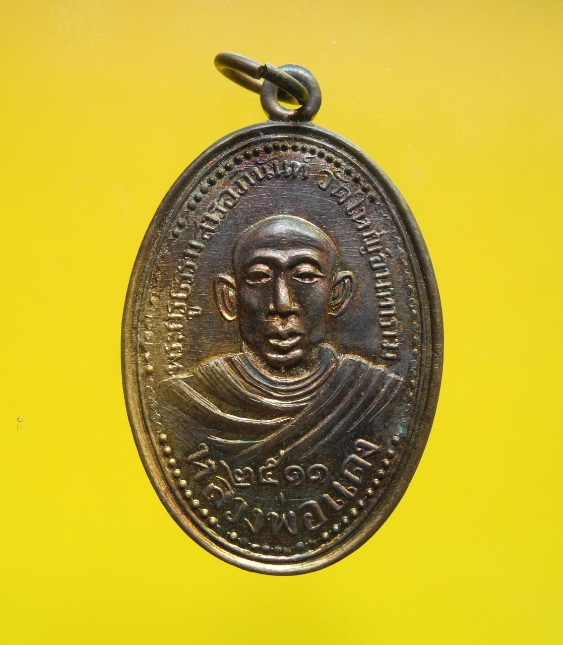 เหรียญหลวงพ่อแดง วัดใหญ่อินทาราม ปี11